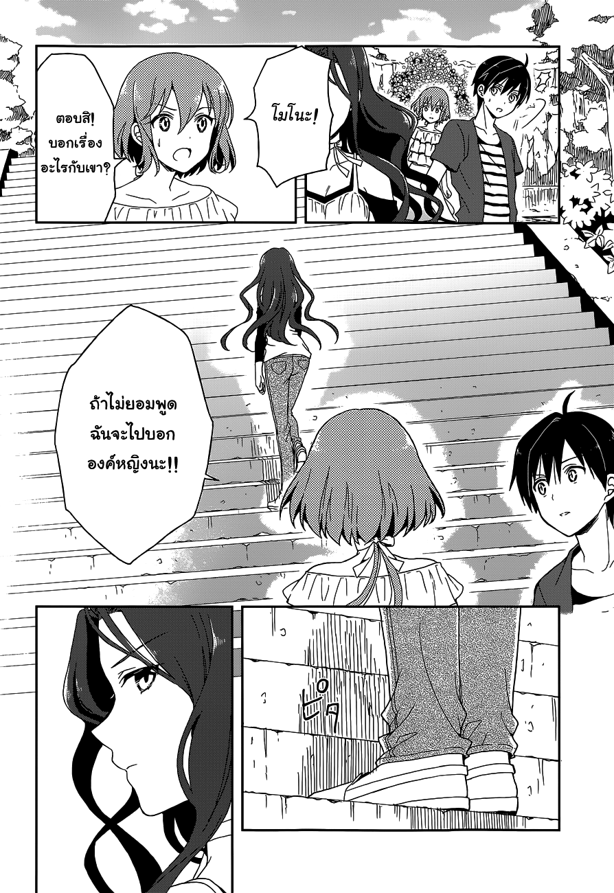 Kono Shima ni wa Midara de Jaaku na Mono ga Sumu 7-7