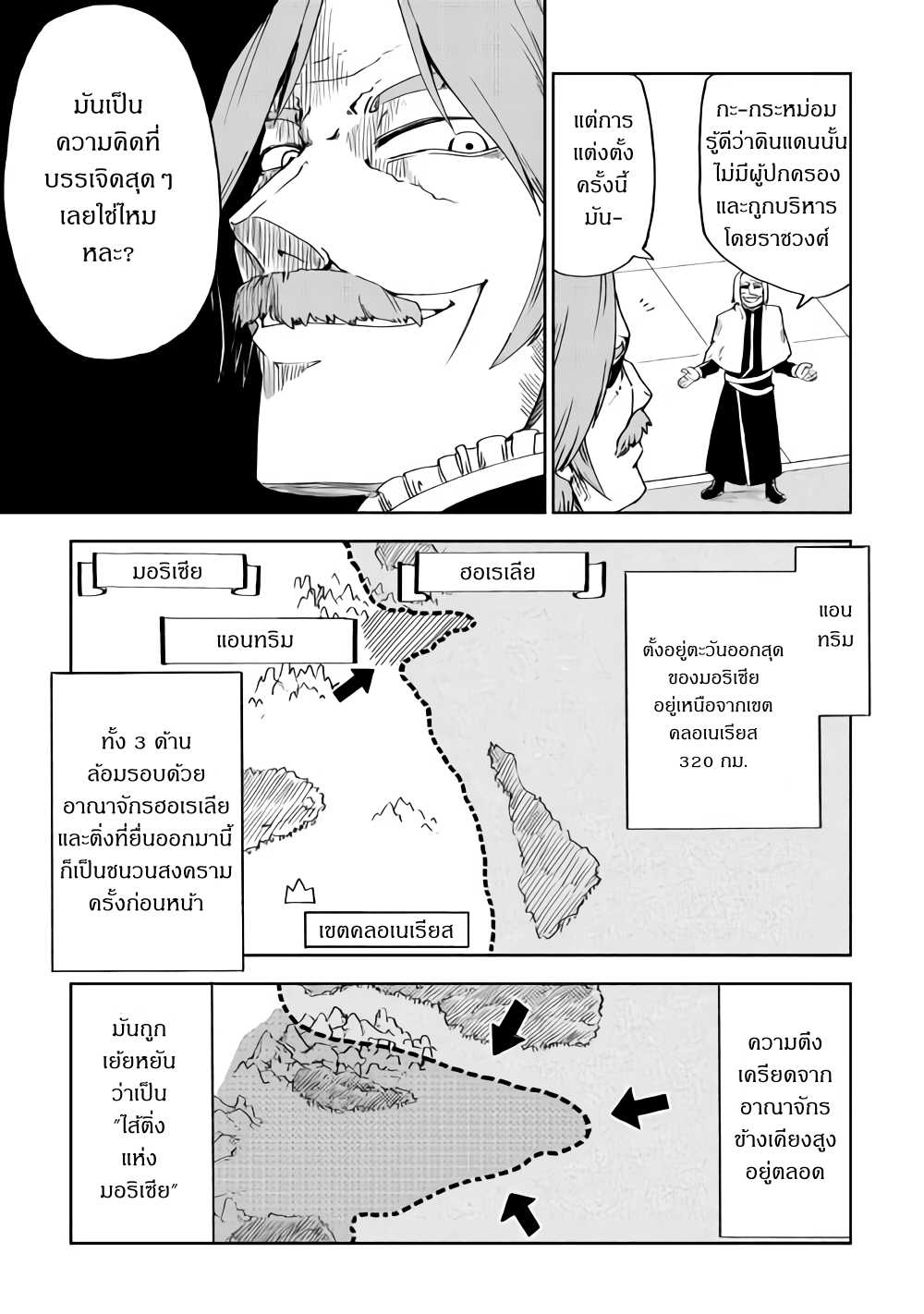 Isekai Tensei Soudouki 43-43