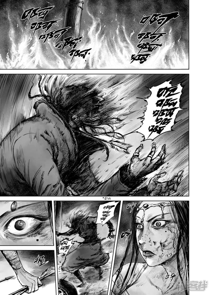 Blades of the Guardians 49-49