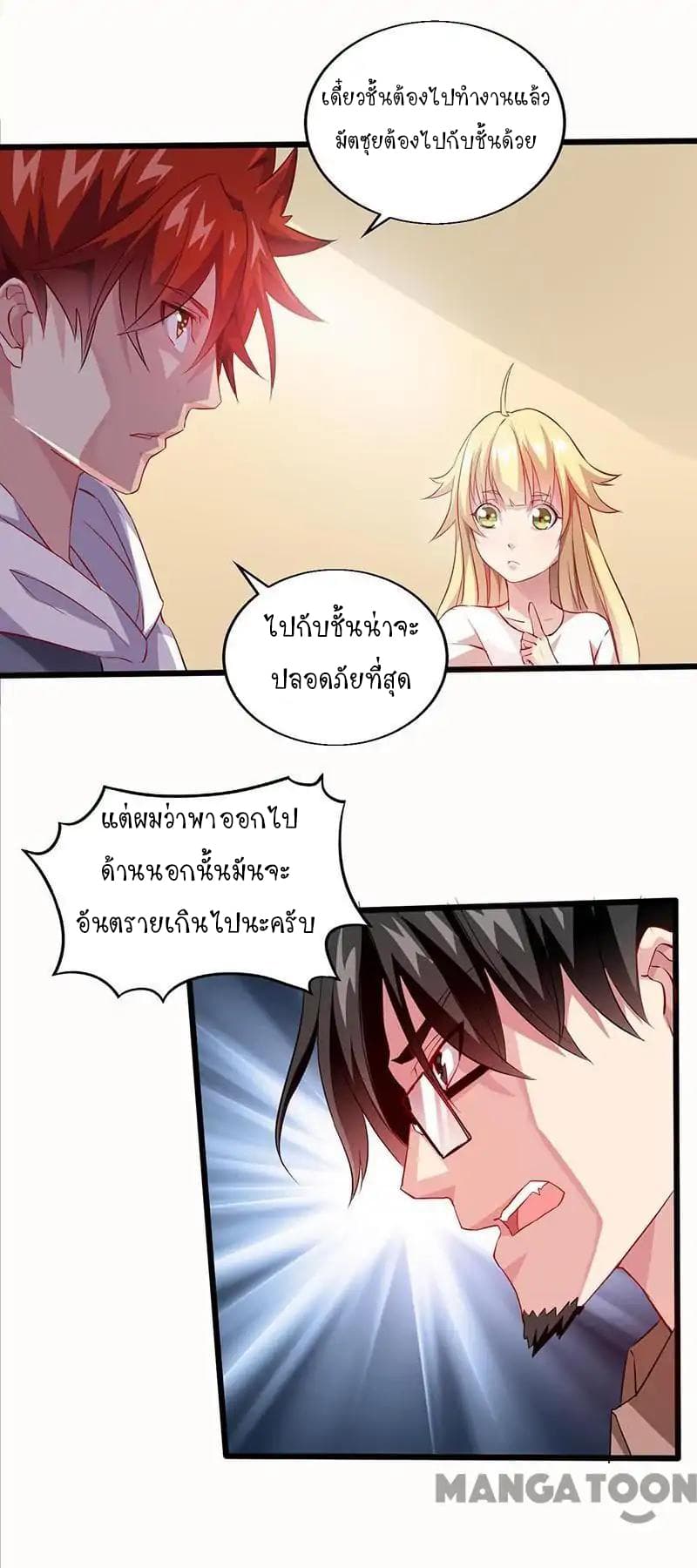 Powerful Juvenile King 21-21
