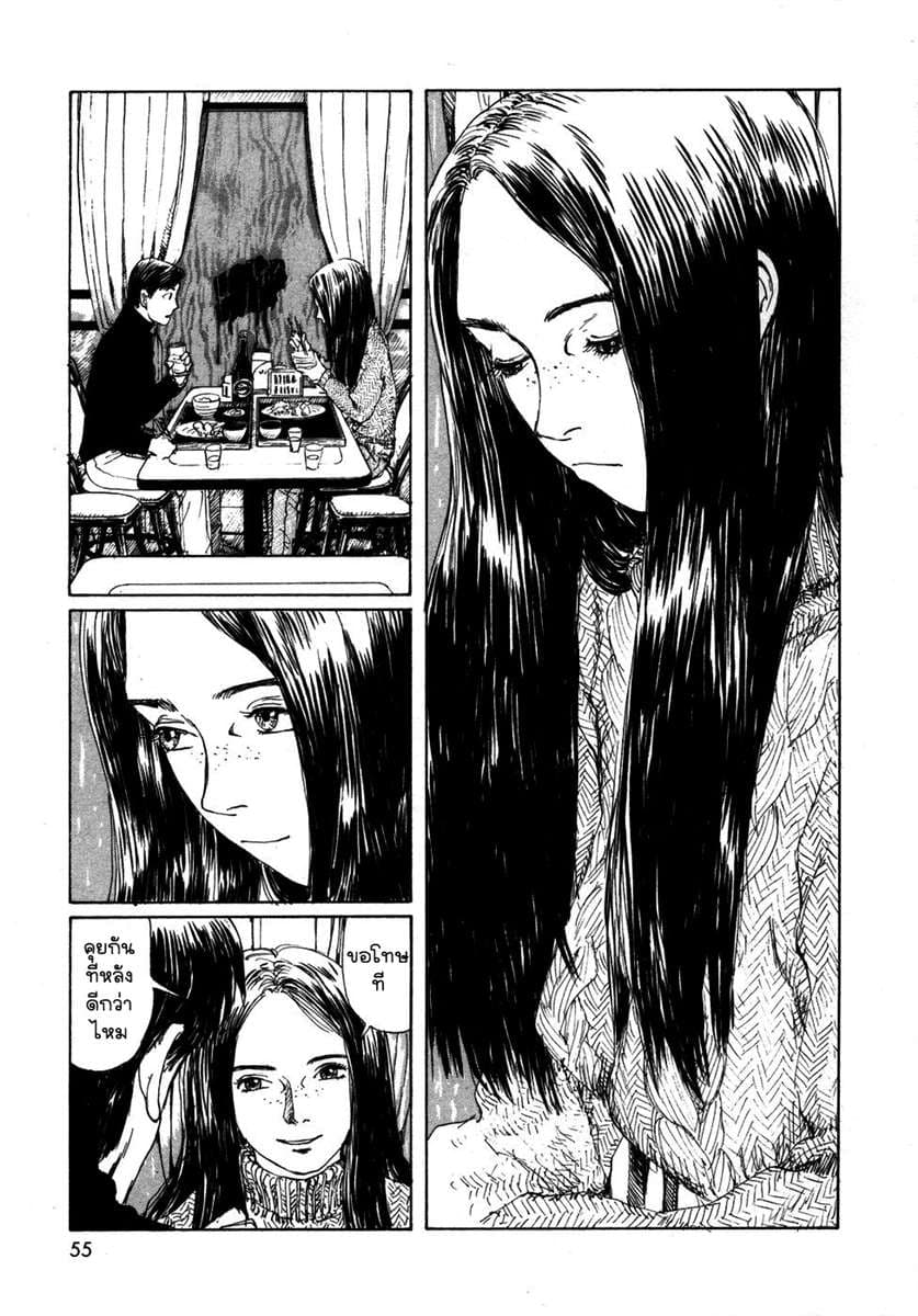 Omoide Emanon 1-ความทรงจำแห่งเอมะนอน
