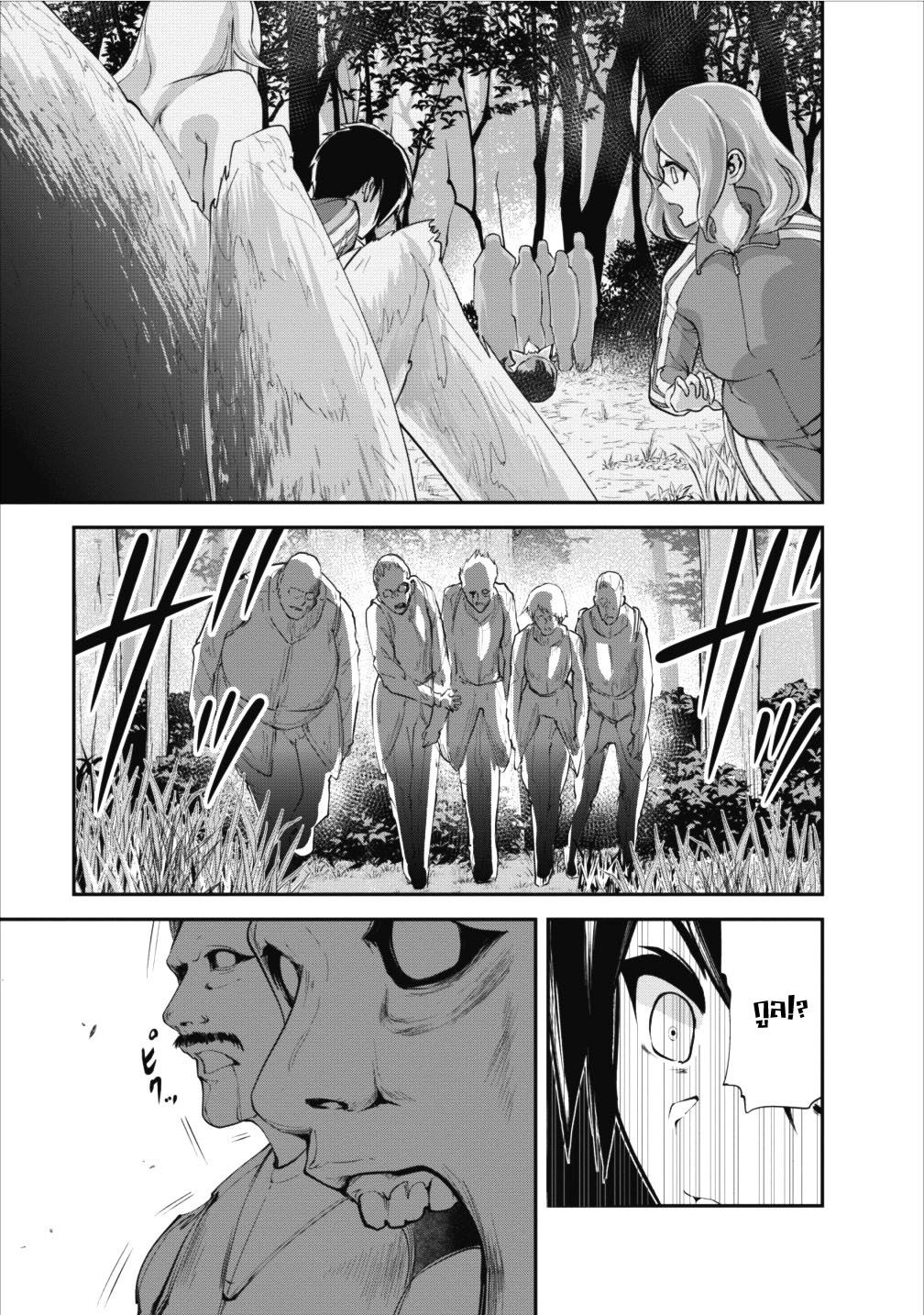 Monster no Goshujin-sama สุดสายใยสไลม์ยอดรัก 12-12