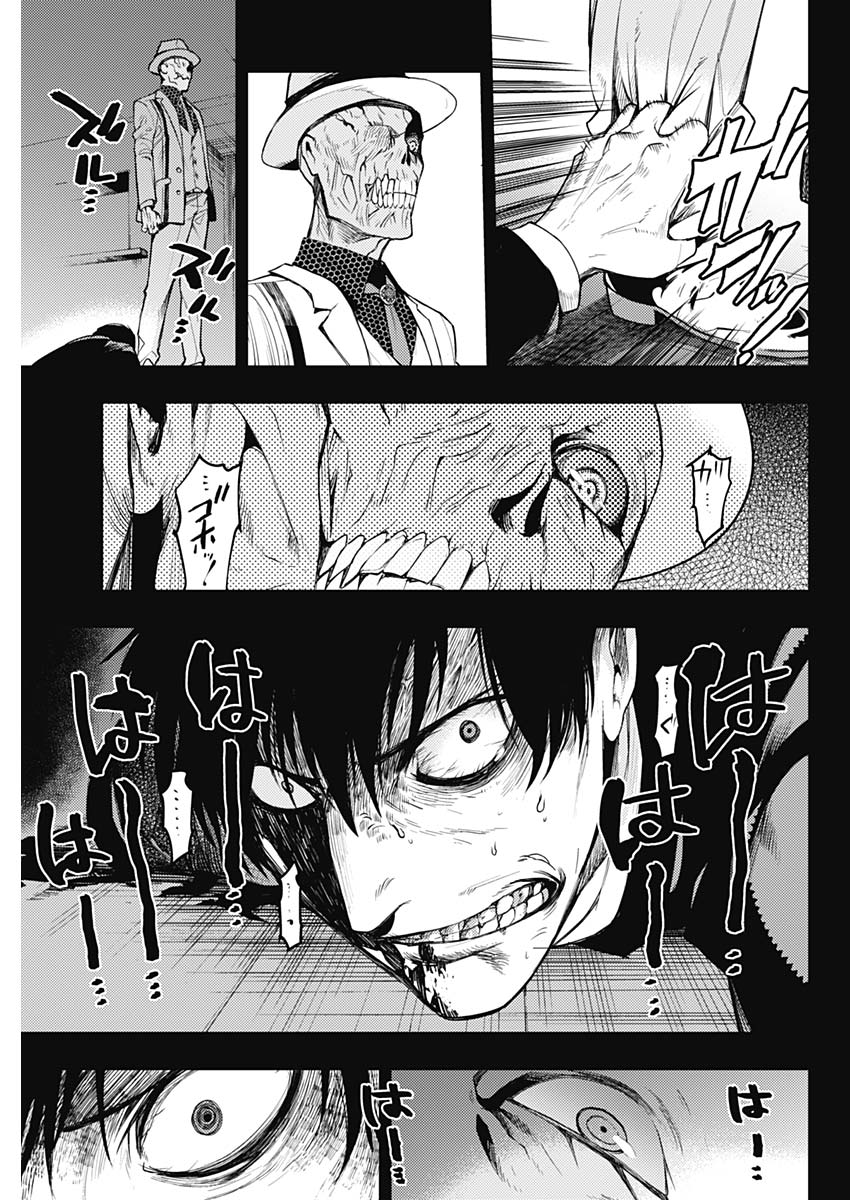 MoMo -the blood taker- 1-1