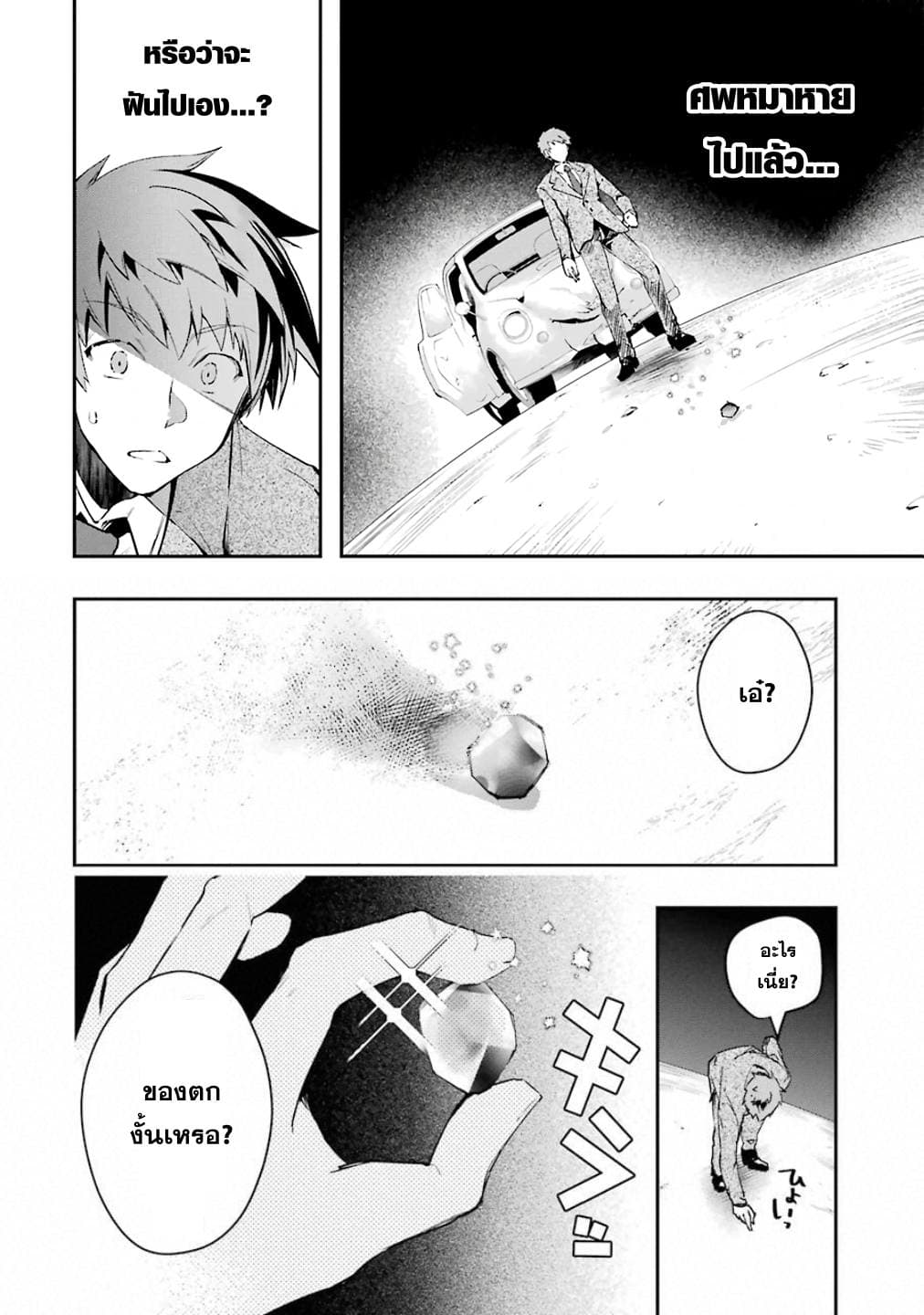 Monster Ga Afureru Sekai Ni Natta Node, Suki Ni Ikitai To Omoimasu 1-1