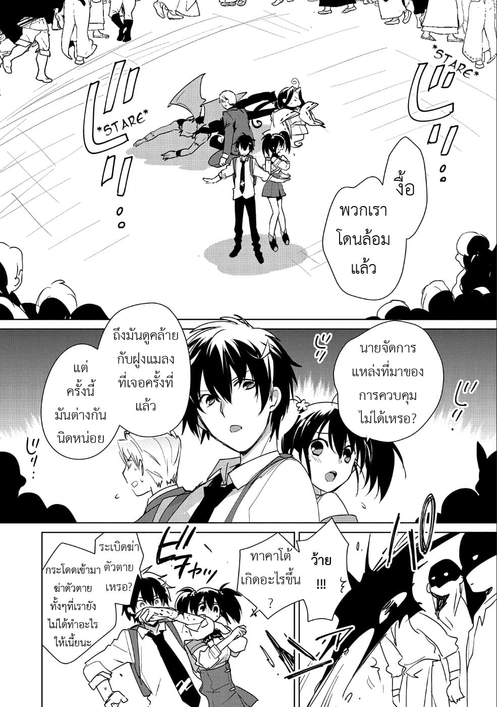 Sokushi Cheat ga Saikyou Sugite, Isekai no Yatsura ga Marude Aite ni Naranai n desu ga 12-ชั้นตัดสินได้เองน่า ว่าความตายคืออะไร