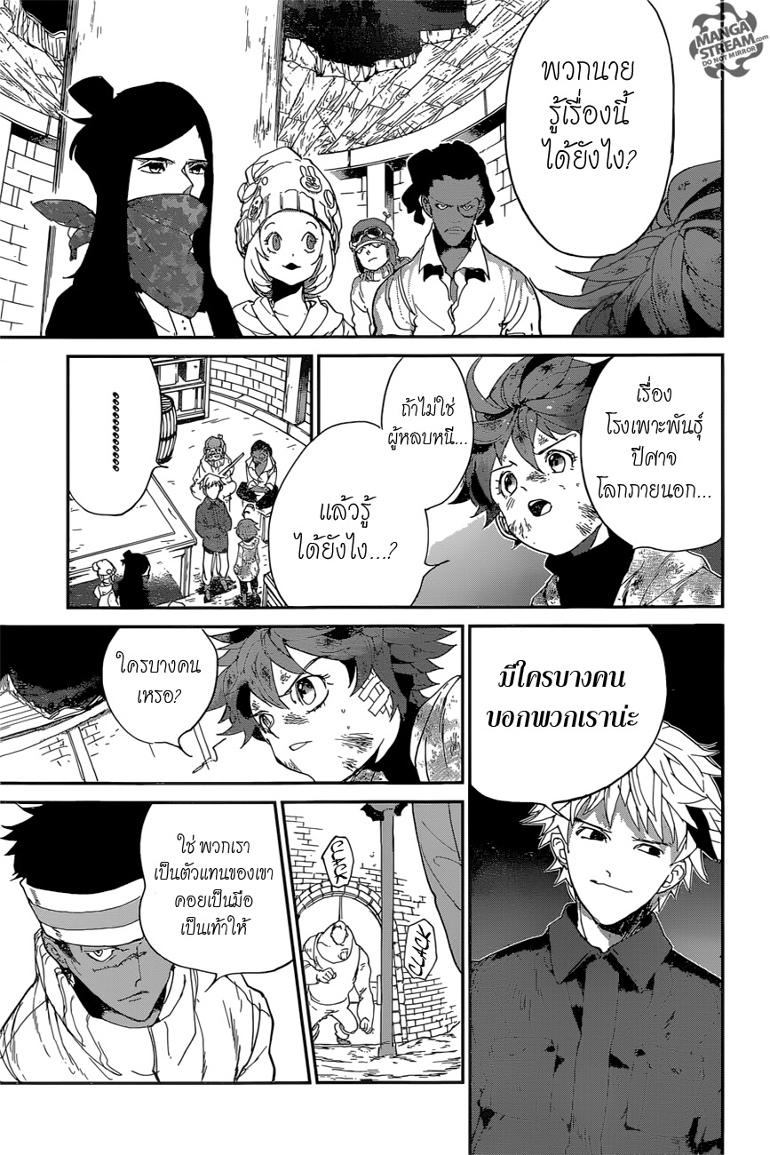 The Promised Neverland 69-ใครบางคนที่อยากให้พบ