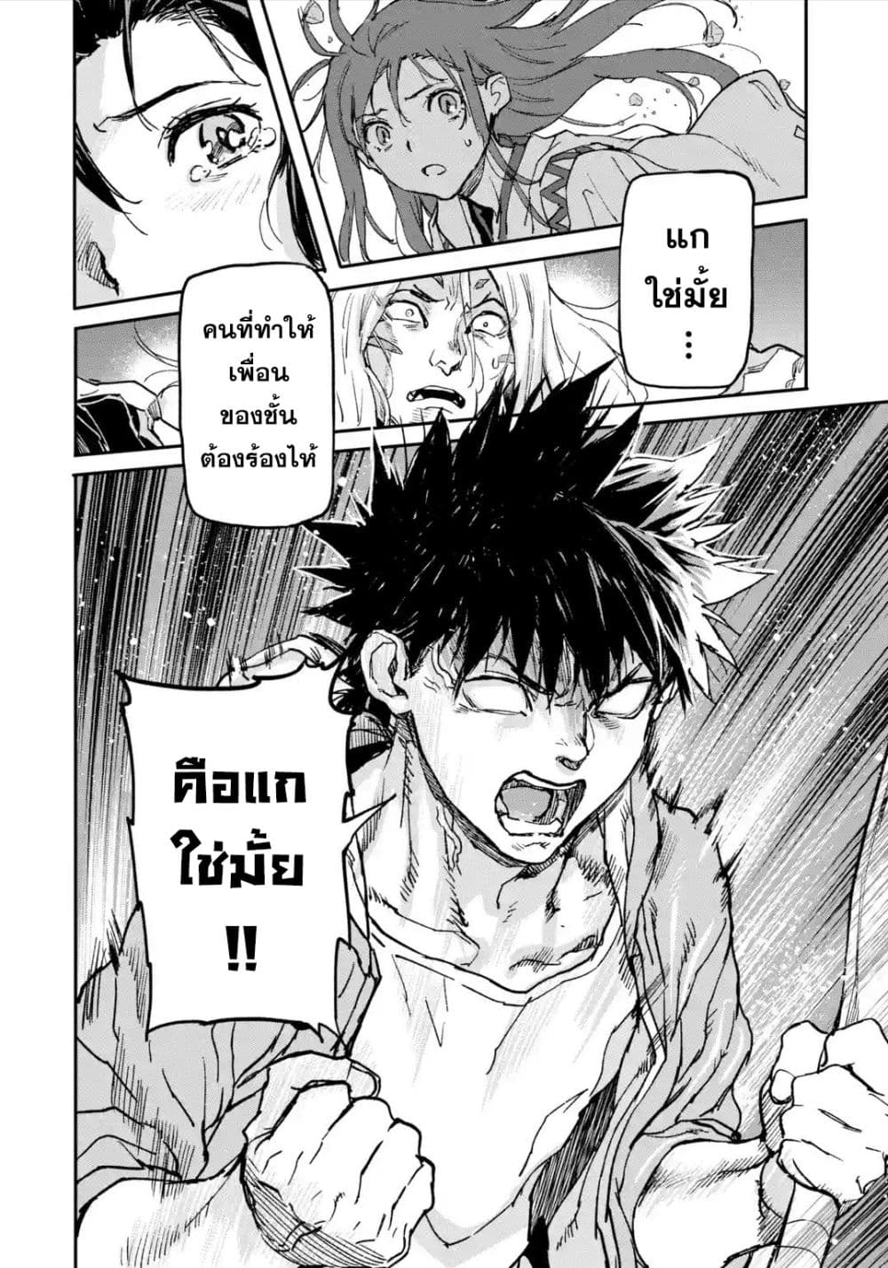 Isekai Kaeri no Yuusha ga Gendai Saikyou! Inou Battle-kei Bishoujo o Bishibashi Choukyou Suru Koto ni!? ผู้กล้ากลับมาจากต่างโลก 8-จิ้งจอกเก้าหาง
