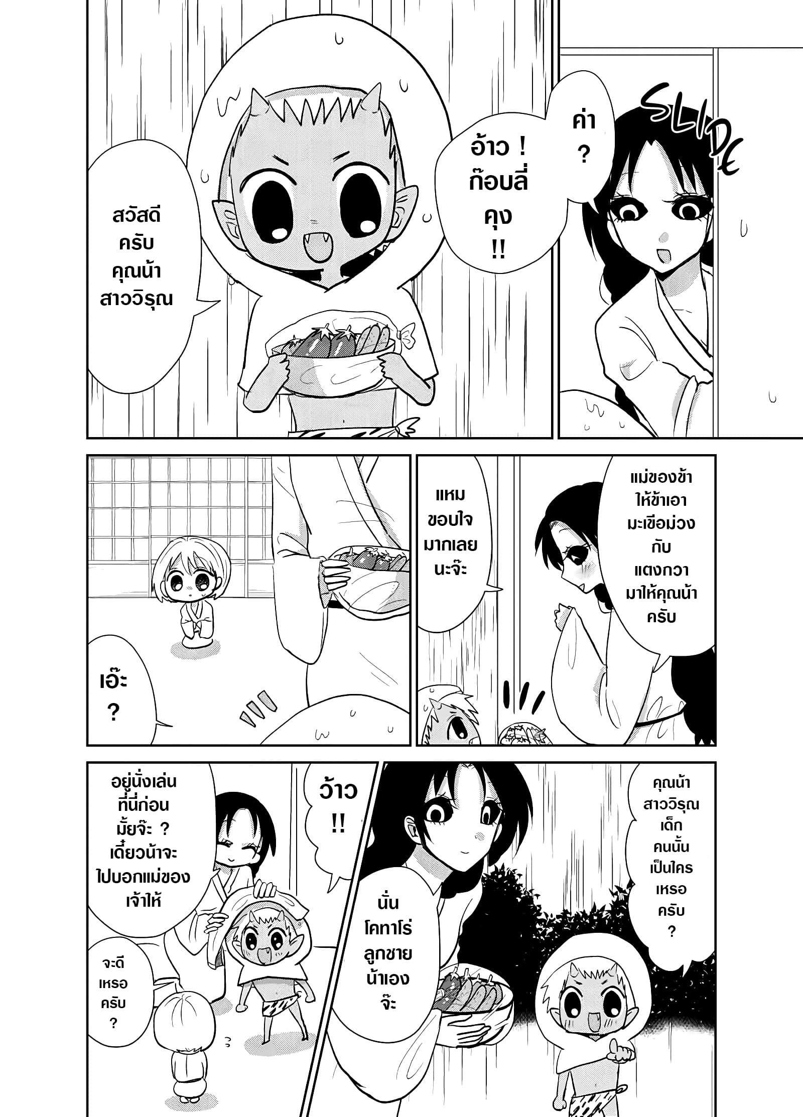 Spirited Away By The Rain Woman Youkai 14-14