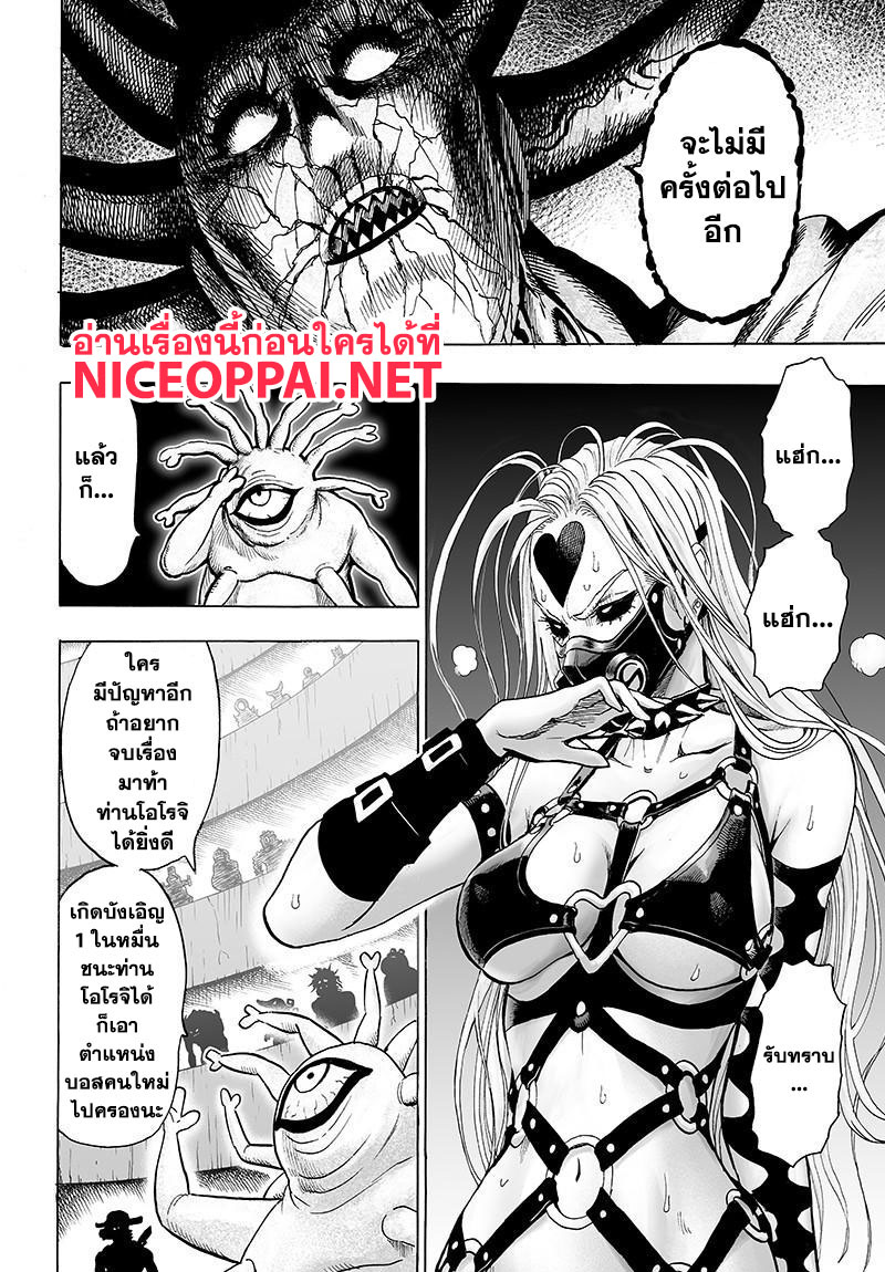 One Punch Man 79-ท่าหากิน