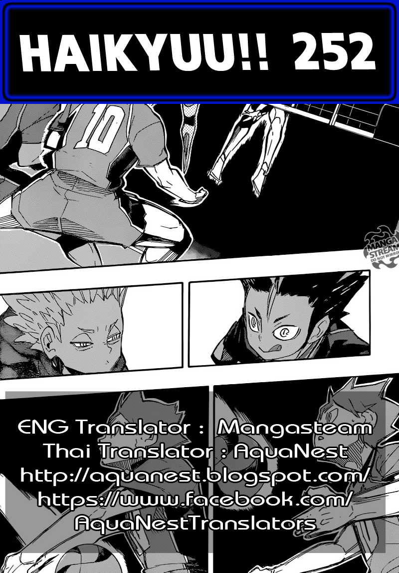 Haikyuu!! 252-สนับสนุน