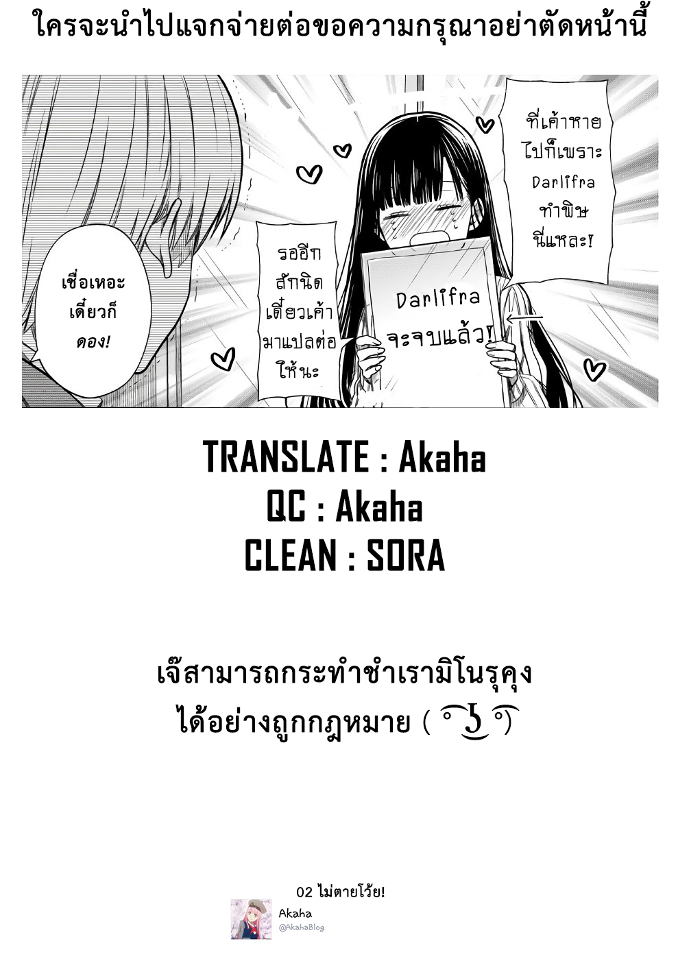 Danshi Koukousei wo Yashinaitai Onee-san no Hanashi 4-สิทธิการเลี้ยงดู