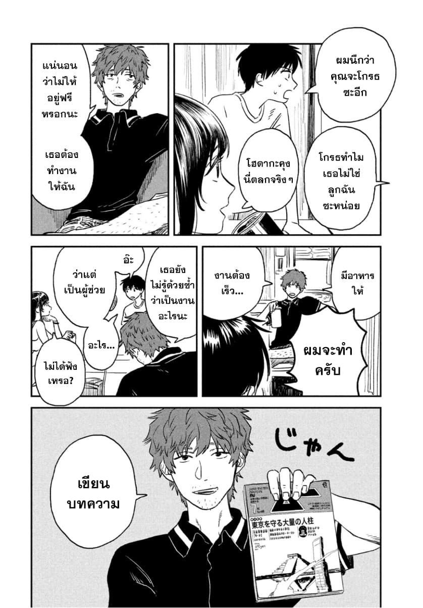 Tenki no Ko 1-1