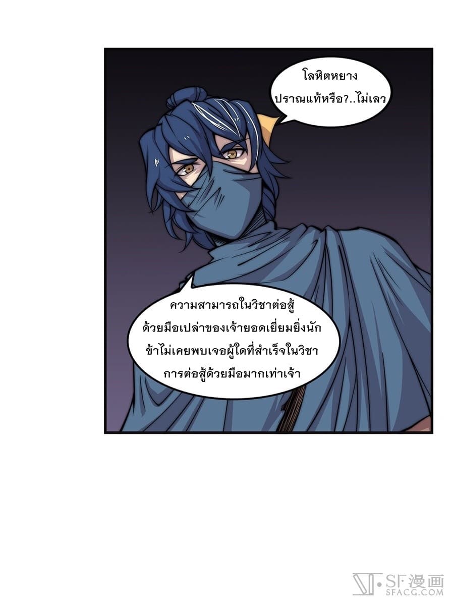 The Master of Martial Arts Retired Life ชีวิตหลังปลดเกษียณของปรมาจารย์แห่งศิลปะการต่อสู้ 54-54
