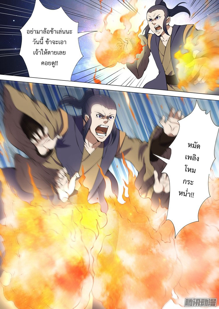God of Martial Arts 16-16