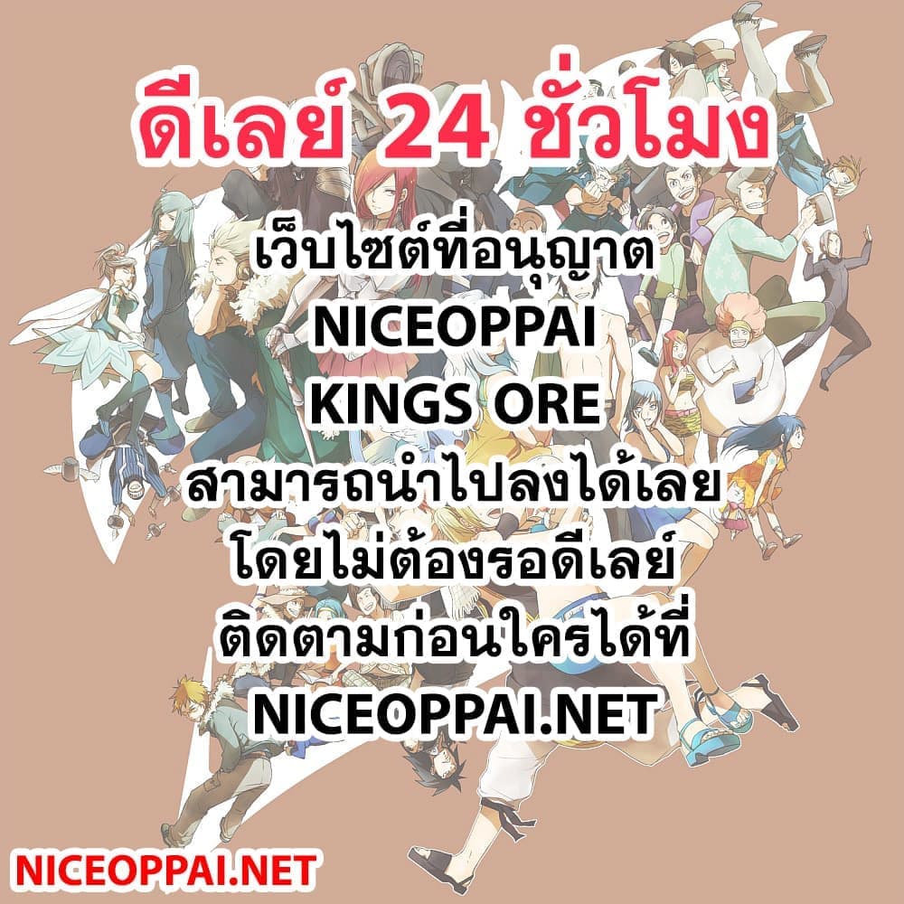 Fairy Tail: 100 Years Quest 39-มังกรใหม โคโค่