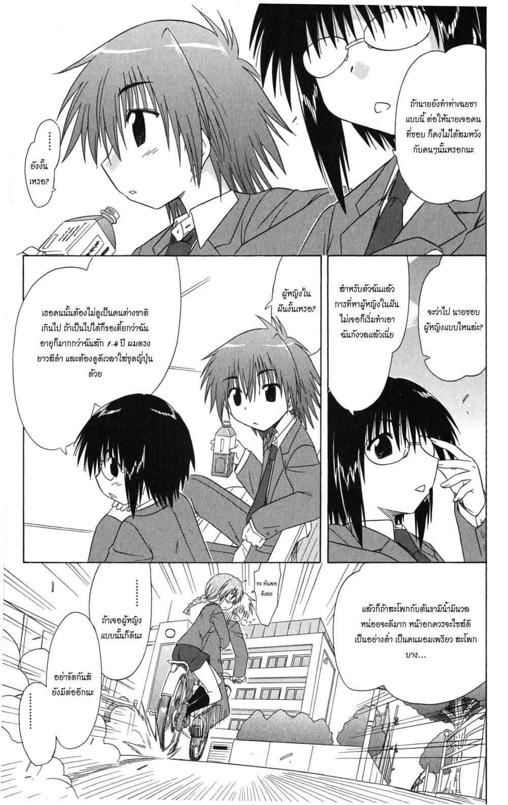 Cafe Detective Club 9-โทวมะกับเพื่อนสุดเลิฟ