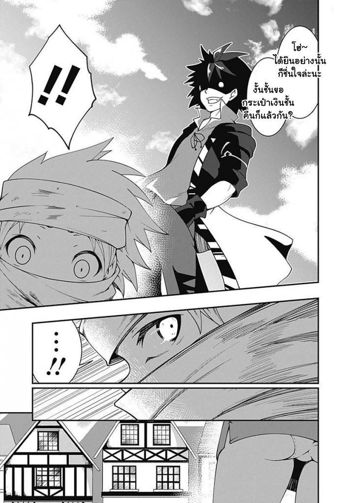 Jichou shinai Motoyuusha no Tsuyokute Tanoshii New Game ไม่อดกลั้นอีกต่อไปแล้วโว้ย! อดีตผู้กล้าสุดแกร่งจะขอสนุกไปกับการเริ่มต้นเกมส์ใหม่ 4-4