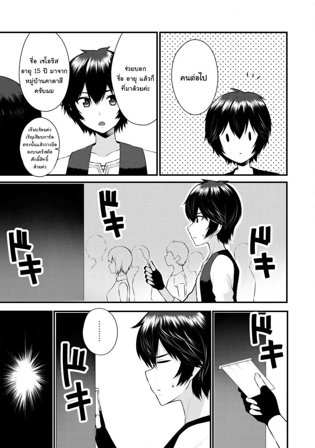 Dorei Shounin shika Sentakushi ga Nai desu yo? Harem? Nani Sore Oishii no? 1-1