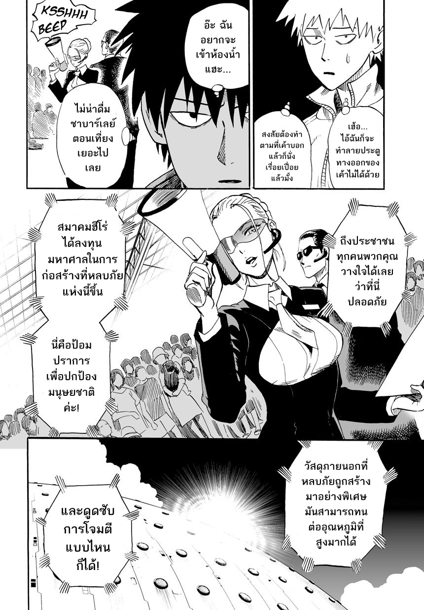 One Punch Man 0-ความทรงจำของฤดูร้อน(ตอนพิเศษ)
