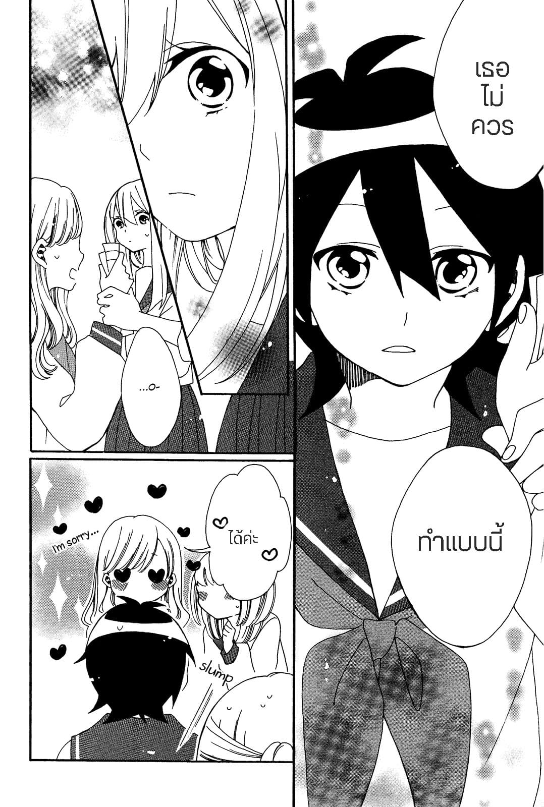 Bousou Girls-teki Mousou Renaiteki Suteki Project อลวนสงครามรักฮาเร็มลิลลี่ 2-2