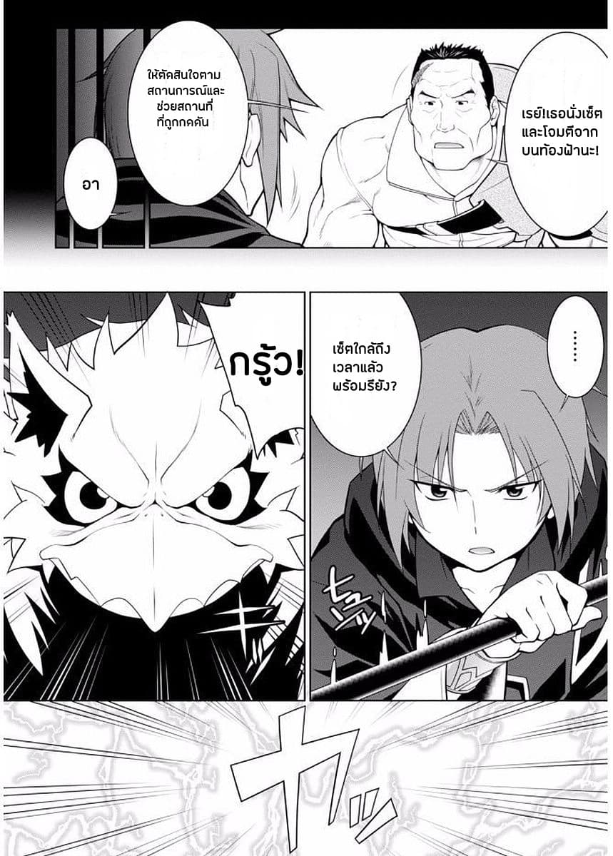 Legend (Takano Masaharu) 8-8