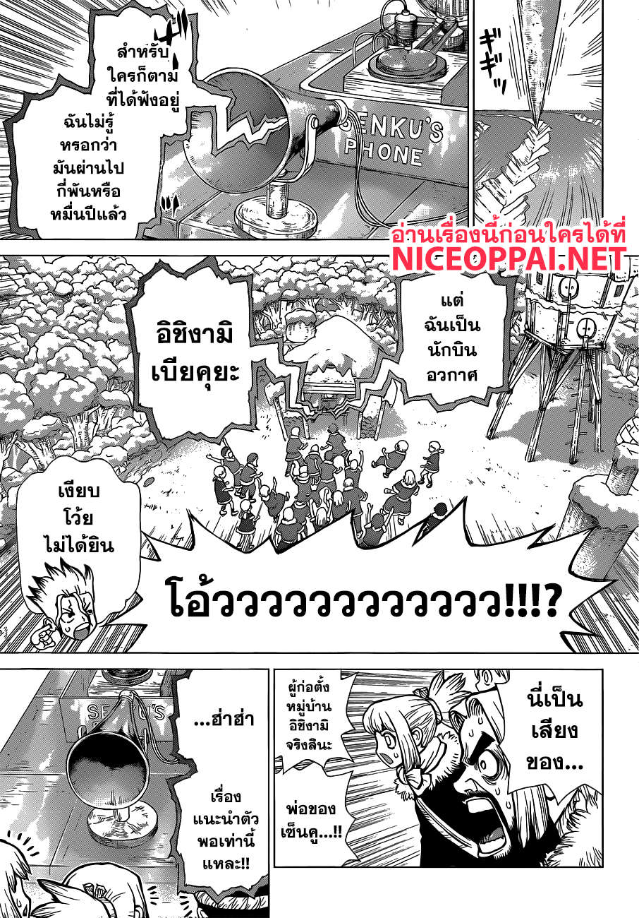 Dr.Stone 60-บทเพลงของนางฟ้าและเสียงกระซิบของซาตาน