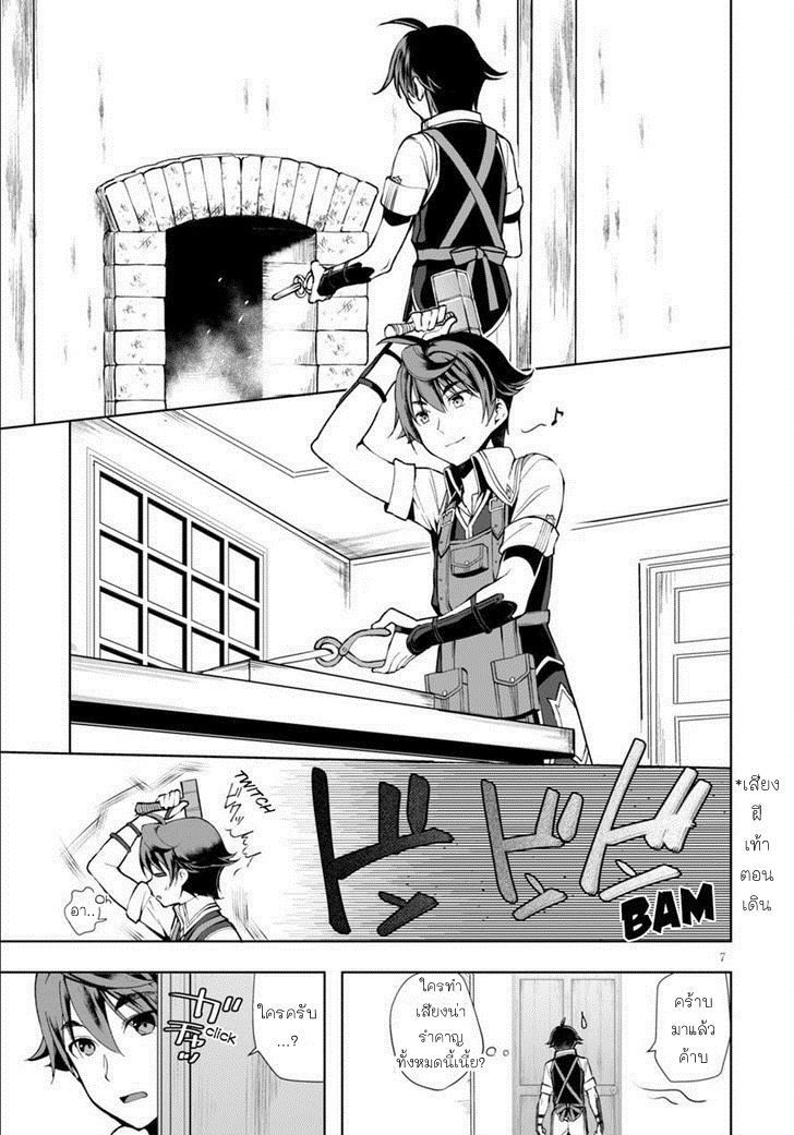 Botsuraku Youtei Nanode, Kajishokunin wo Mezasu 3-3