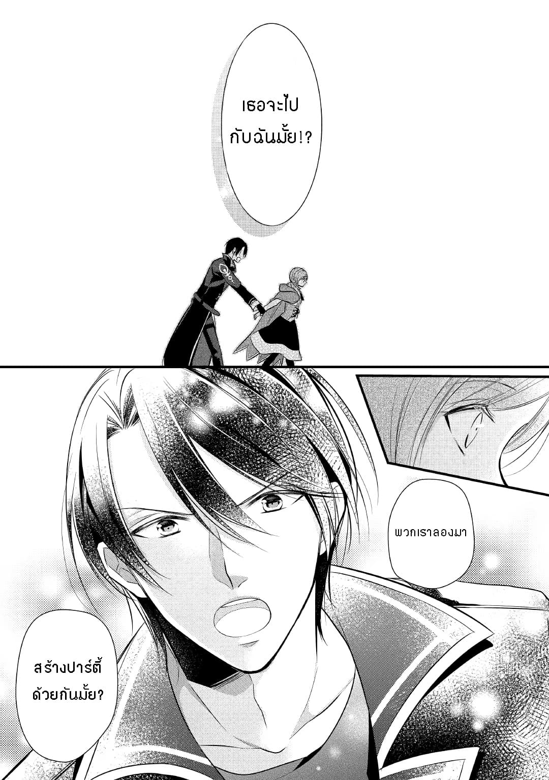 E-Rank Healer 5-5