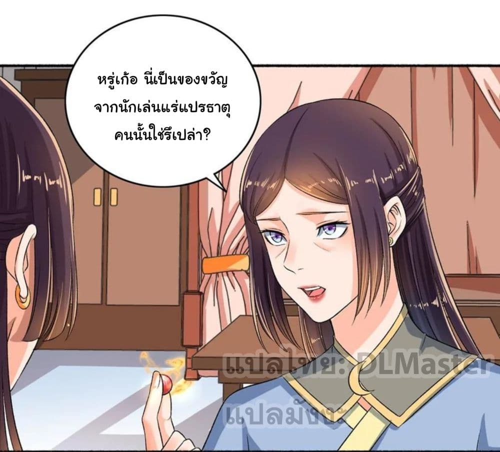 The Peerless Concubine 53-53