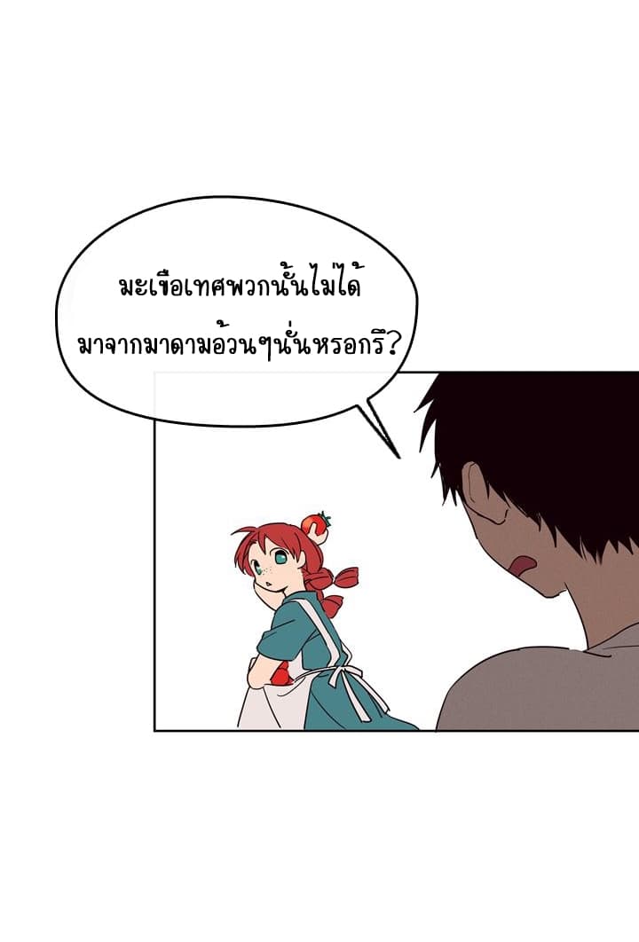 This Witch of Mine แม่มดยันเดเระกับไอ้หนุ่มใจงาม 1-1