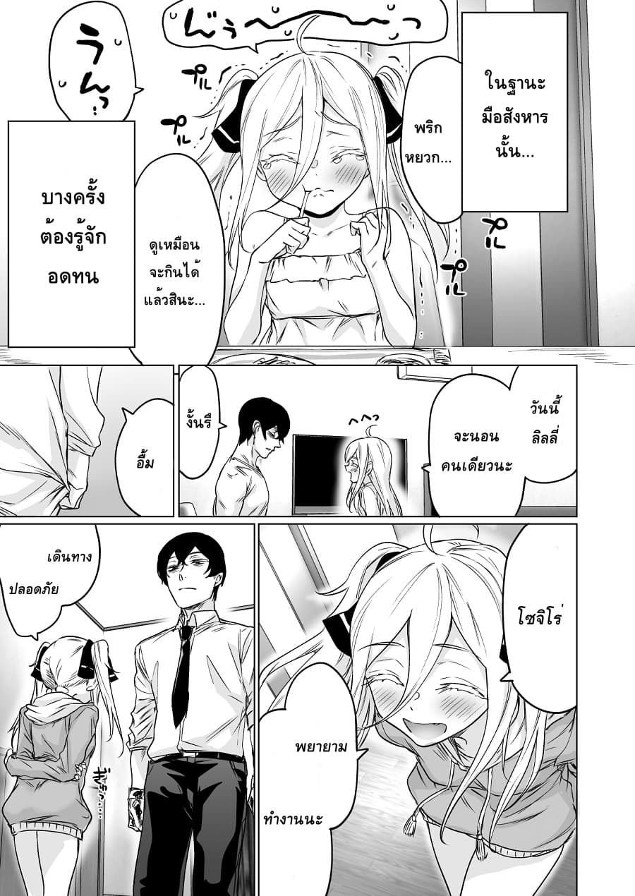 Kyou mo Ansatsusha wa Hirotta Dorei Shoujo ni Nakanaka Katenai 12-12