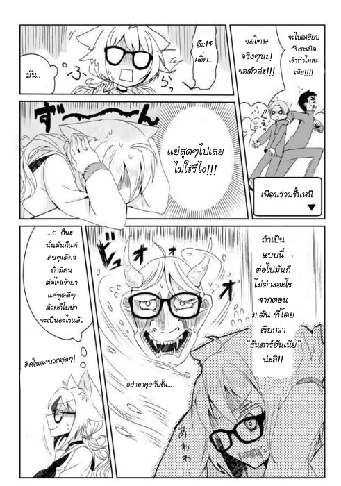 Nekomusume Shoukougun 1-1