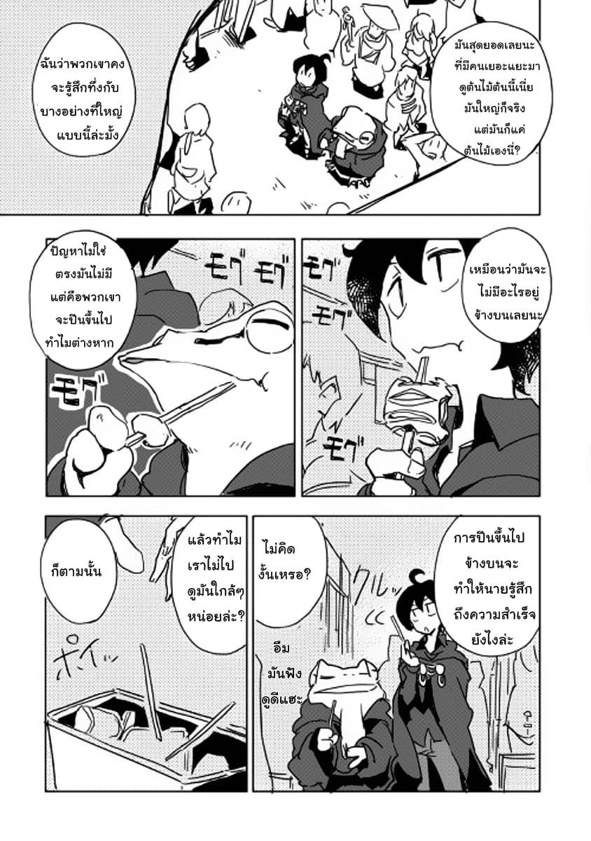 Ore to Kawazu-san no Isekai Hourouki 28-28