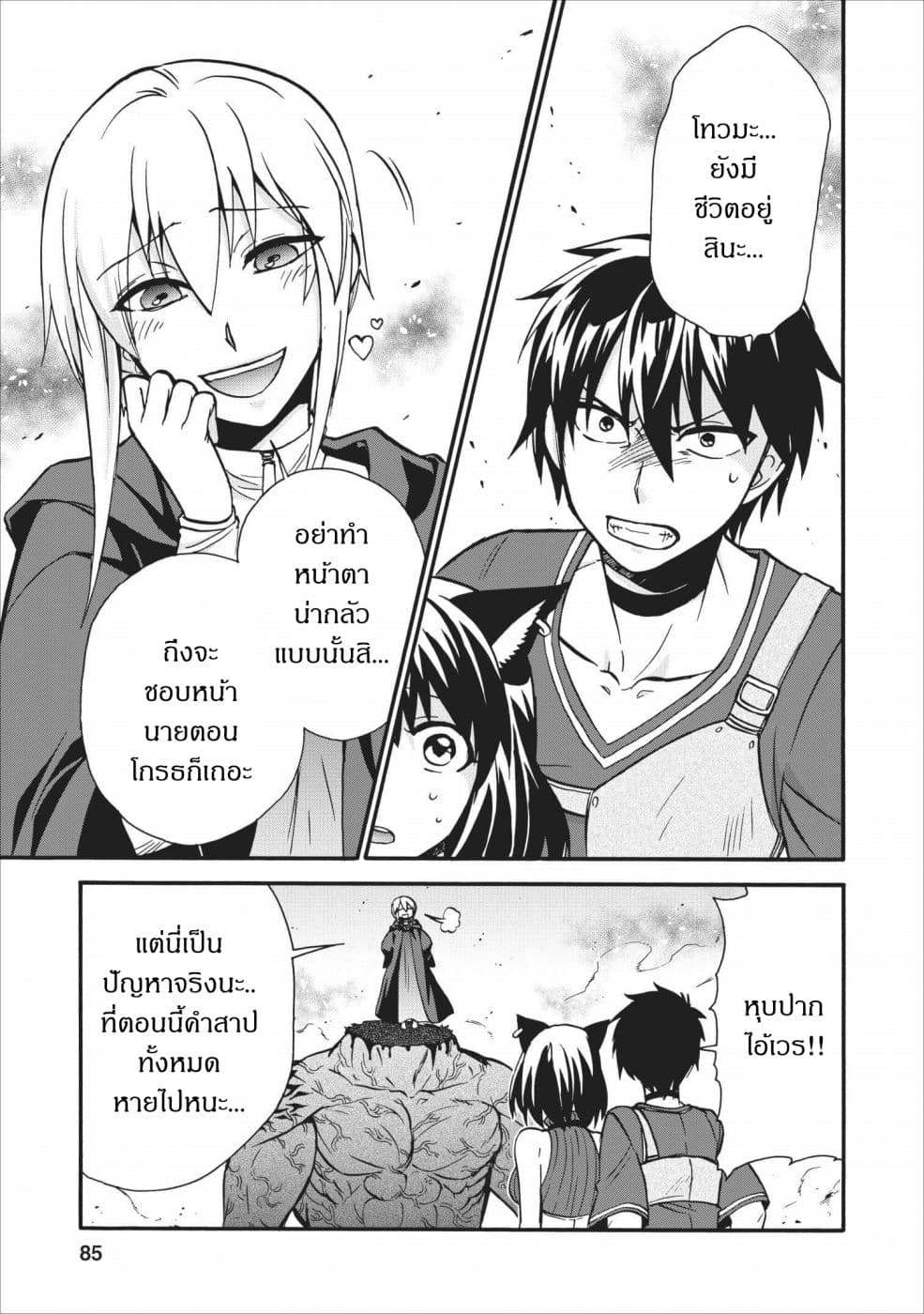 Isekai Shoukan wa Nidome Desu 13-13