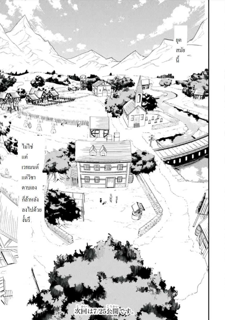 Shikkaku Mon no Saikyou Kenja ปราชญ์เทพเกิดใหม่ไปเป็นตราไร้ค่า 1-ปราชญ์เทพ, เกิดใหม่