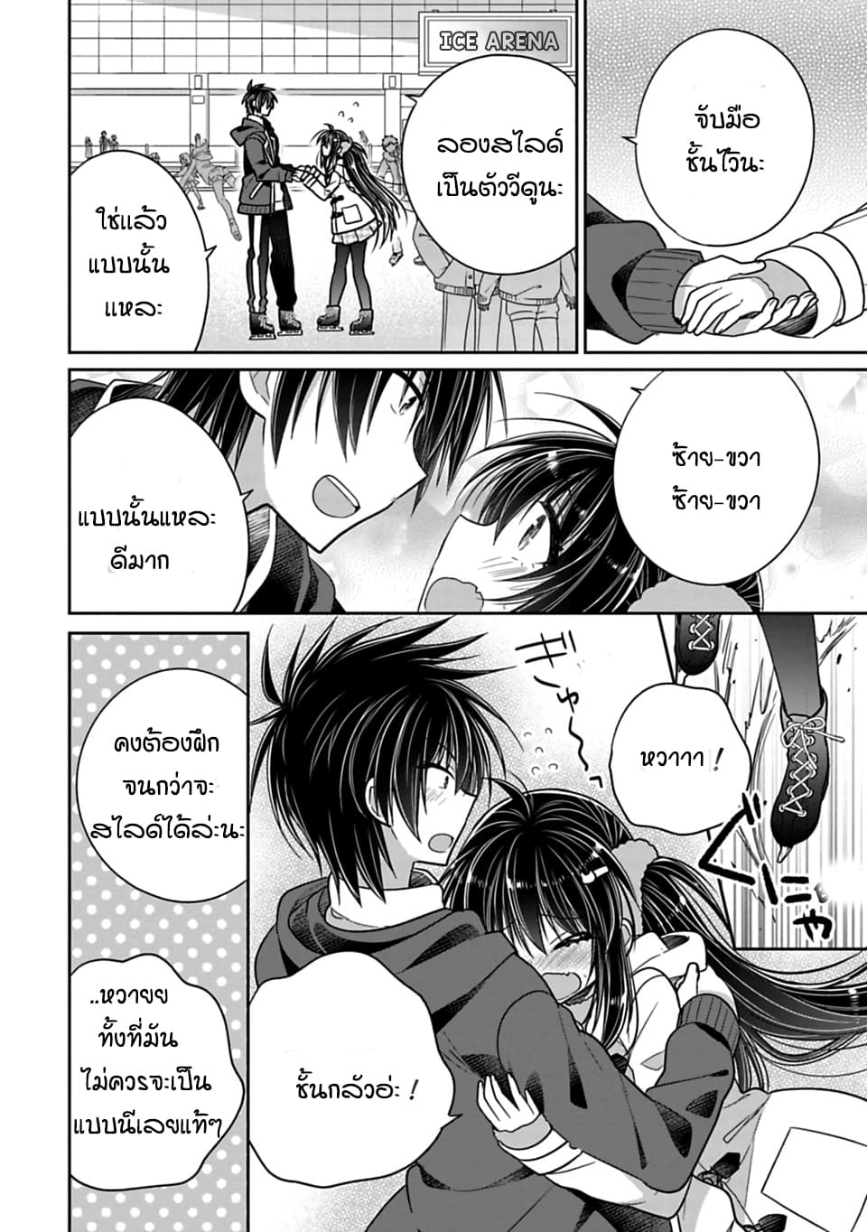 Siscon Ani to Brocon Imouto ga Shoujiki ni Nattara 34-อยากทำแต่ทำไม่ได้