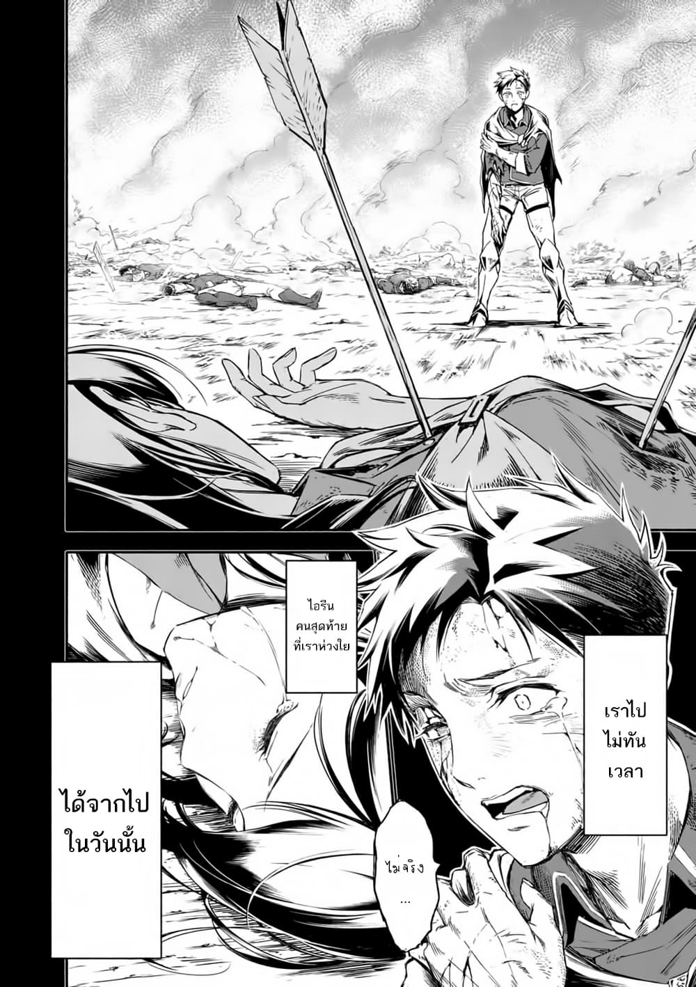 Shi ni Modori, Subete o Sukuu Tame ni Saikyou เอริคเกิดใหม่ 1-1
