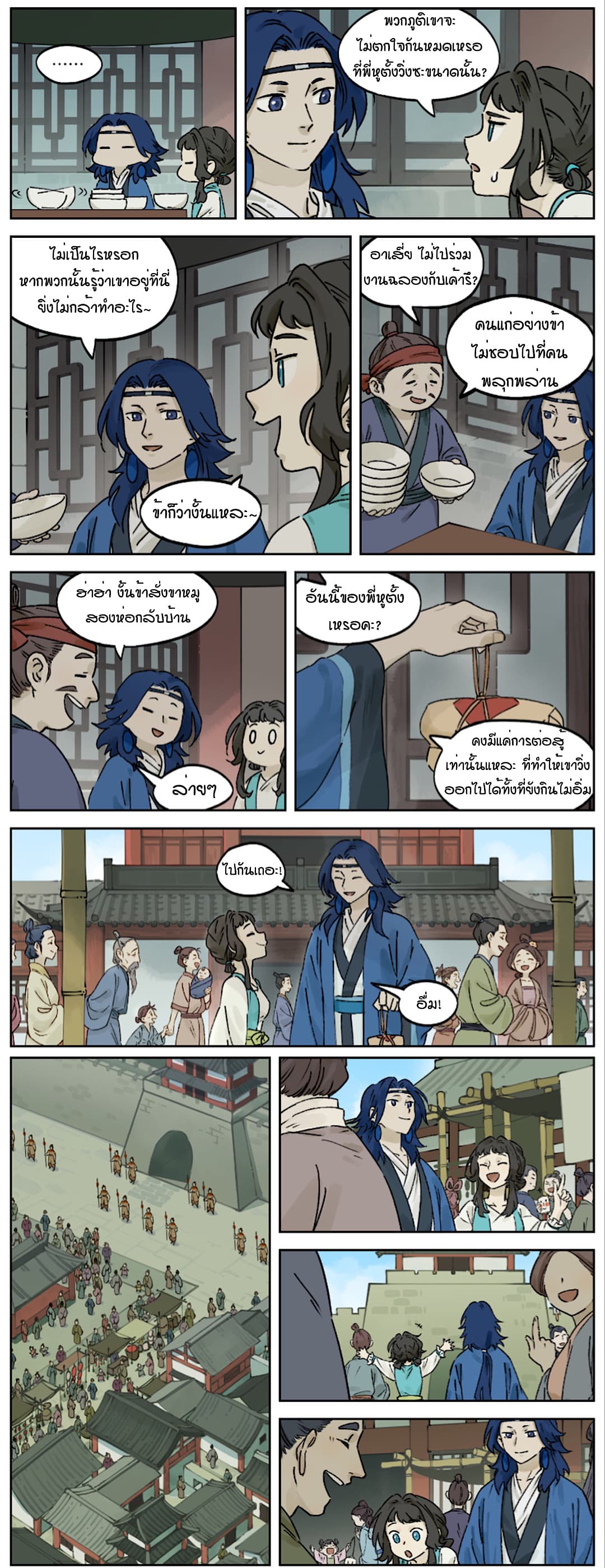 Lanxi Town 30-30