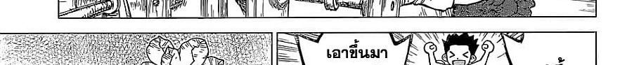 Dr.Stone 119-Science Soldiers