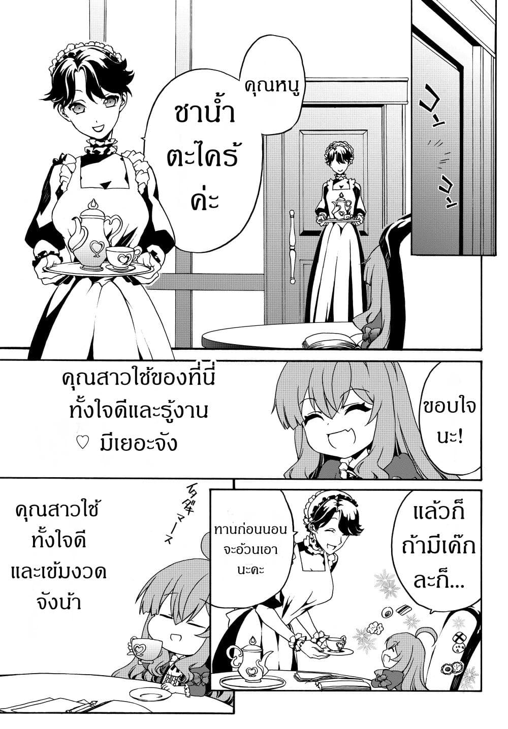The Villainess Will Crush Her Destruction End Through Modern Firepower โลลิปืนดุ 11-11