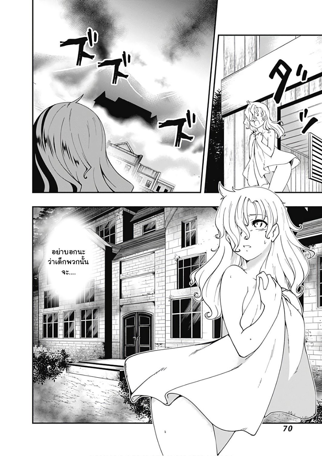 Jichou shinai Motoyuusha no Tsuyokute Tanoshii New Game ไม่อดกลั้นอีกต่อไปแล้วโว้ย! อดีตผู้กล้าสุดแกร่งจะขอสนุกไปกับการเริ่มต้นเกมส์ใหม่ 15-15