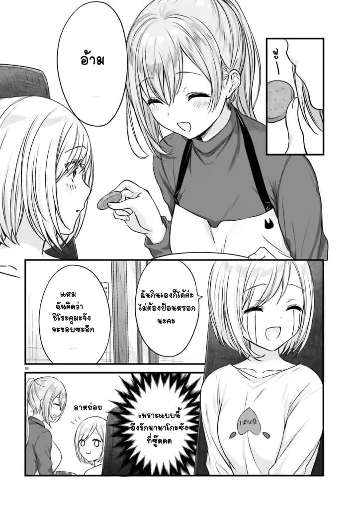 Nanako from the Neighborhood 3-3