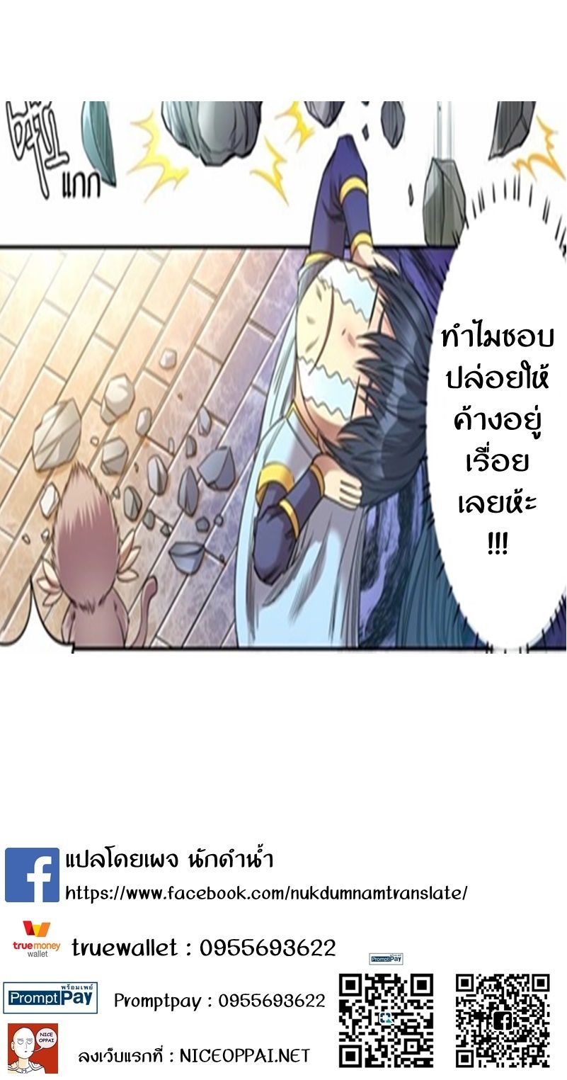 Supreme Demon 57-57