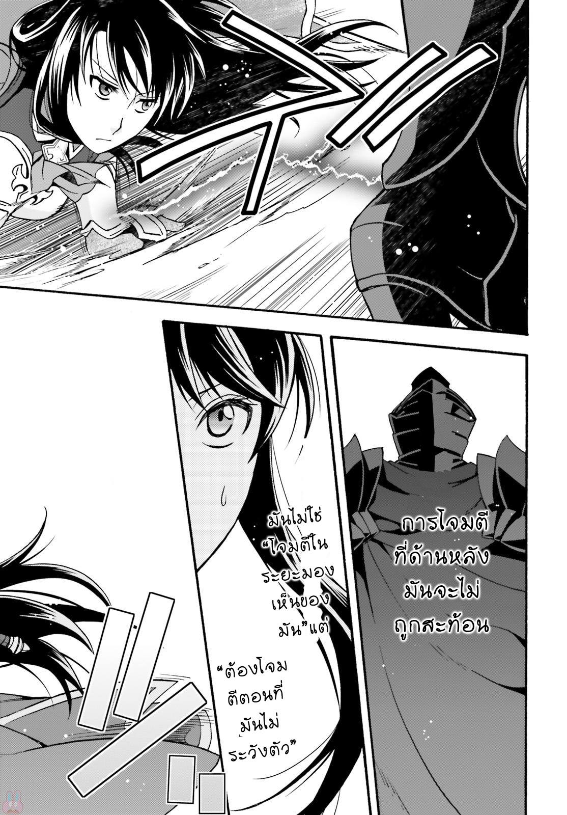 The Wrong Way to use Healing Magic 10-10