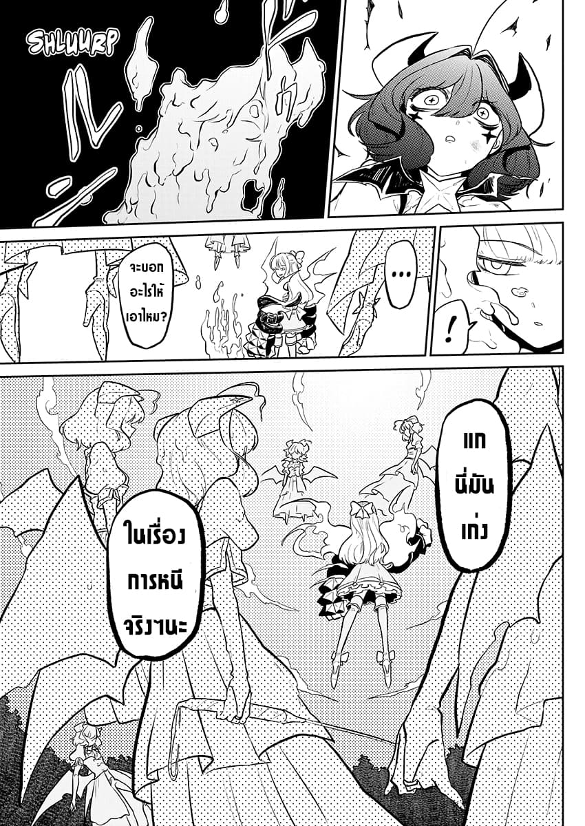 Looking up to Magical Girls 4-4