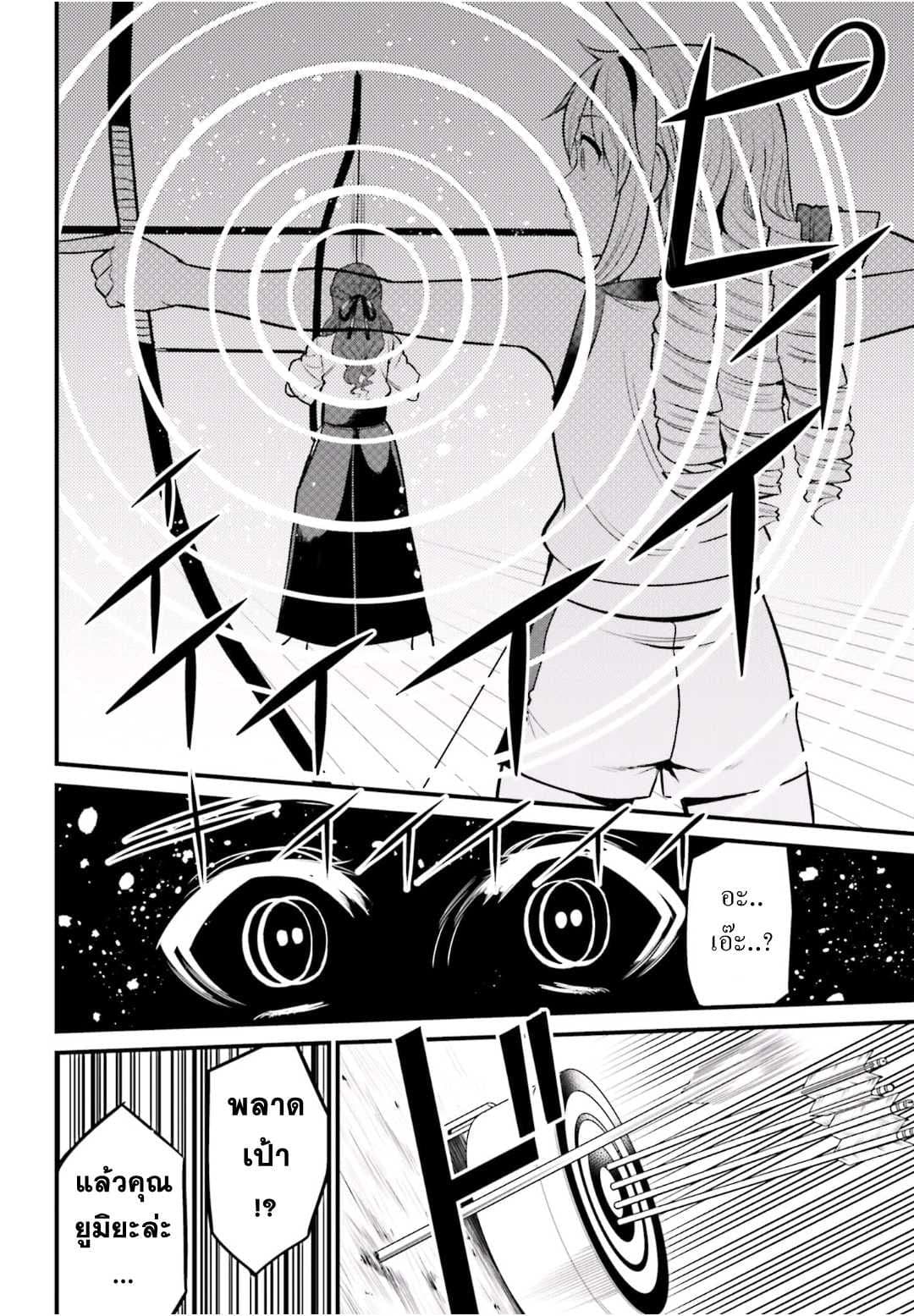 Toaru Kagaku no Railgun Gaiden - Astral Buddy 5-5