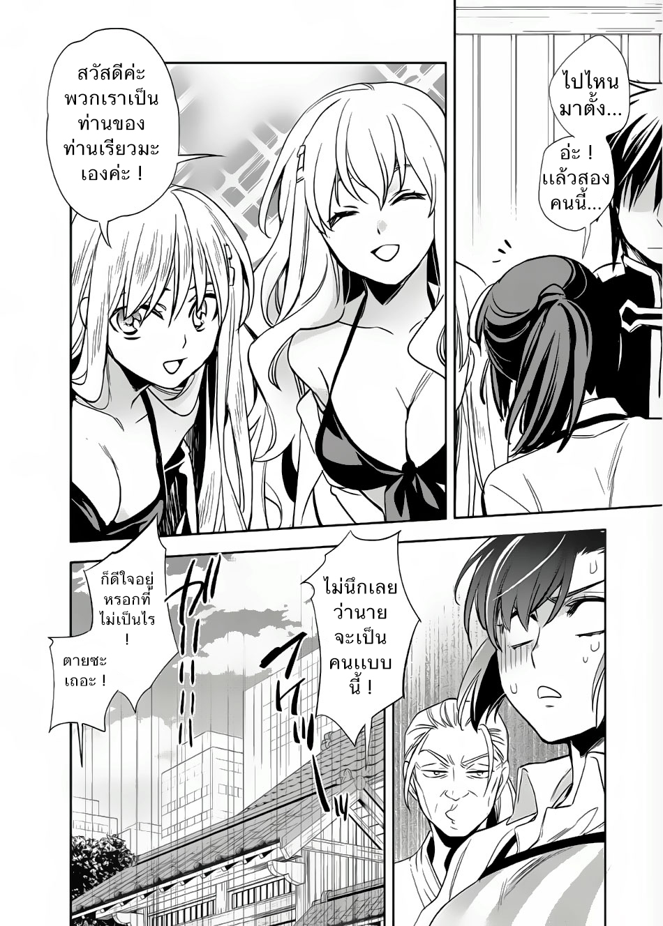 Wortenia Senki 7-ผู้ถูกล่า