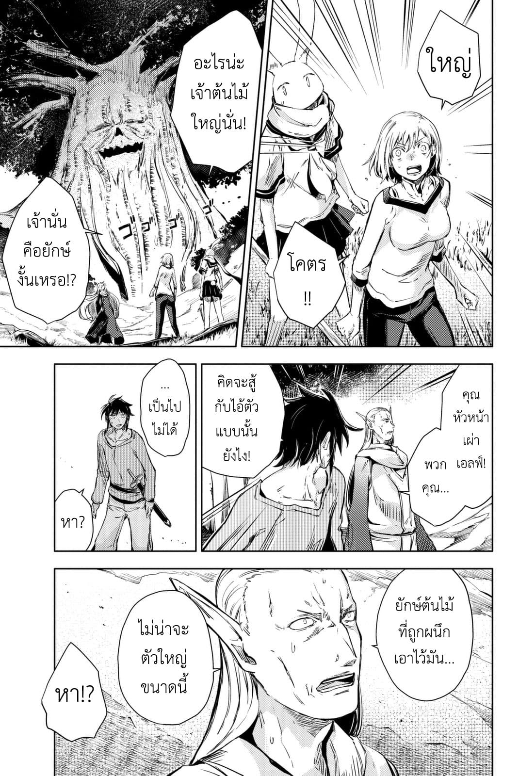 Peach Boy Riverside 10-อุดมคติและความเป็นจริง