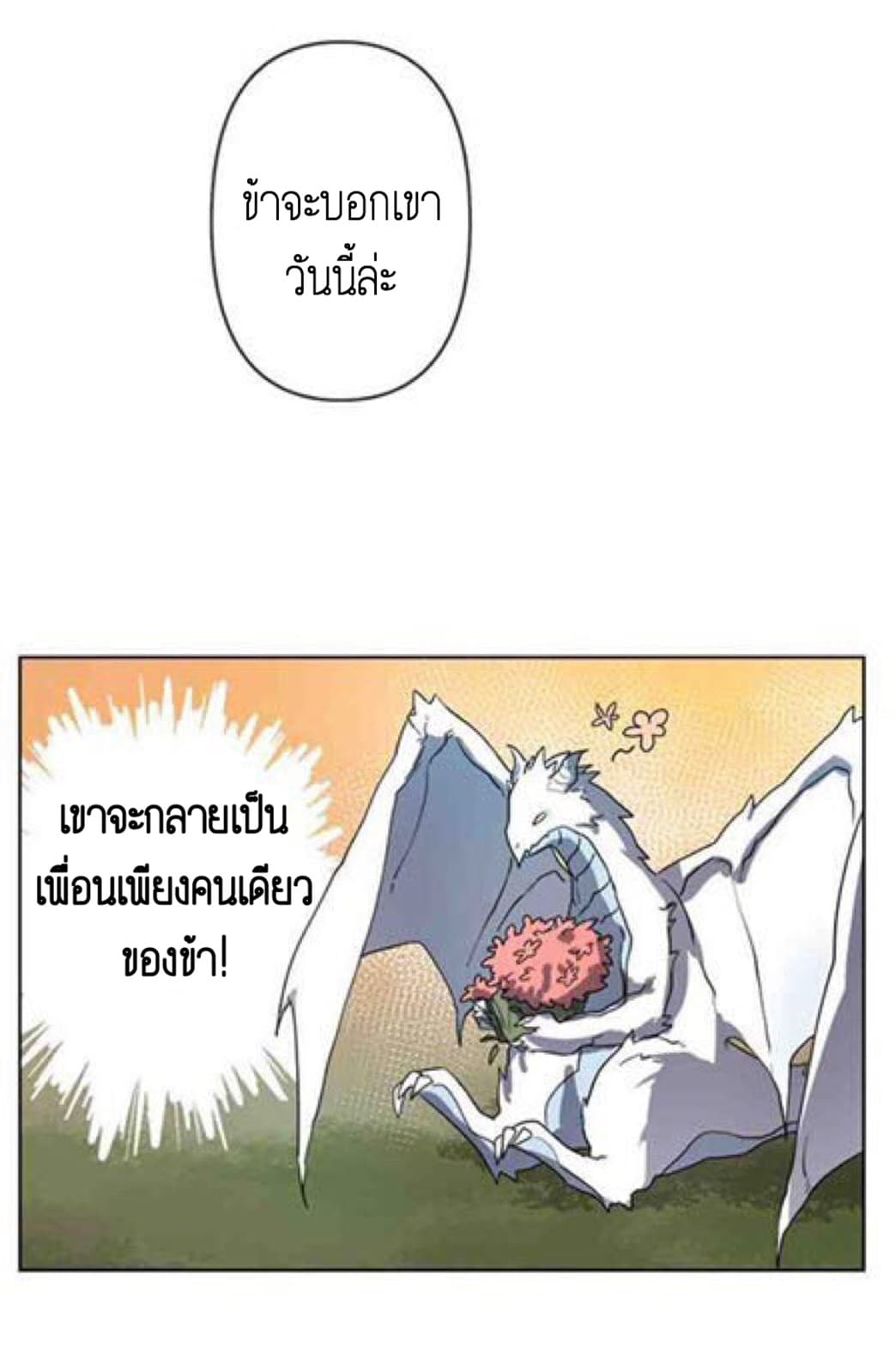 The Careful Empress 1-1