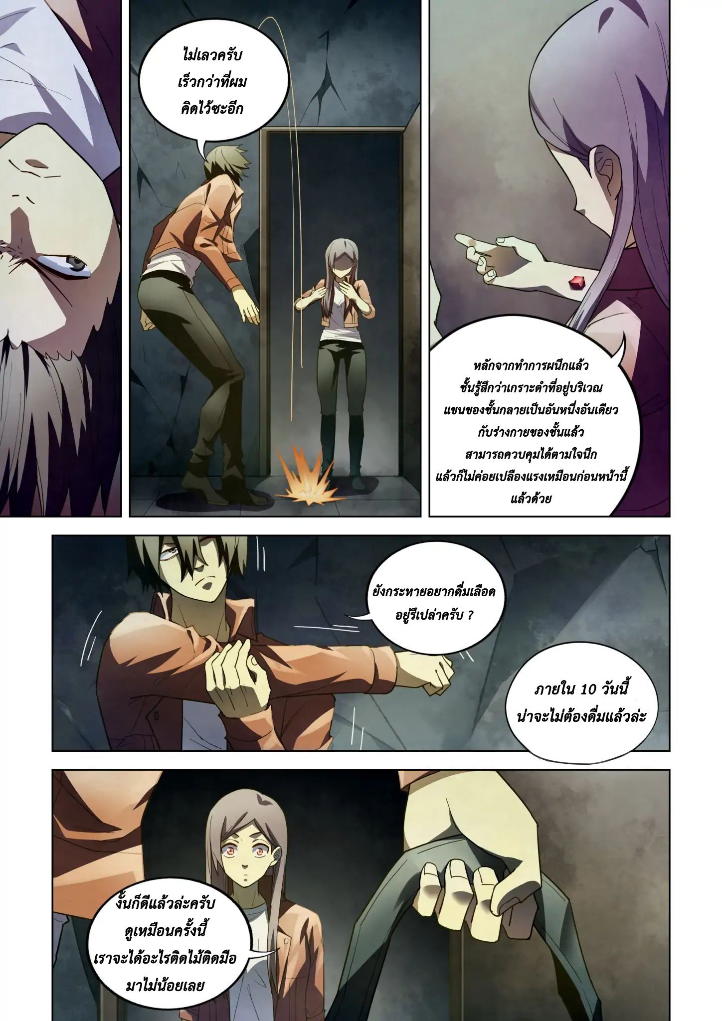 The Last Human 136-136